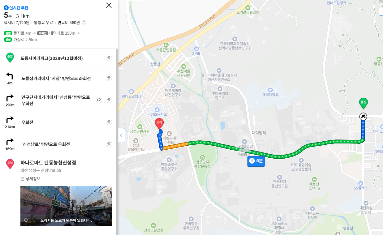 도룡자이 라피크 아파트 입지조건 - 생활편의시설