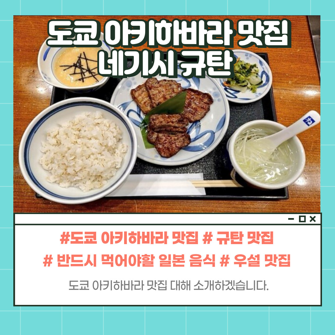 규탄 맛집