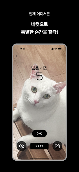 나만의 네컷 살펴보기 3