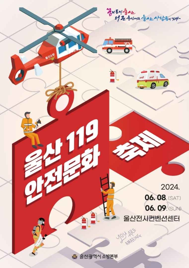 2024년 6월 전국 축제 일정 알아보기