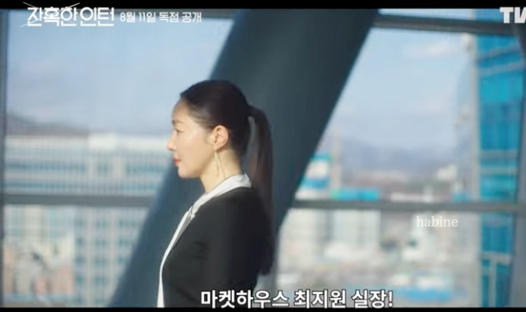 잔혹한 인턴