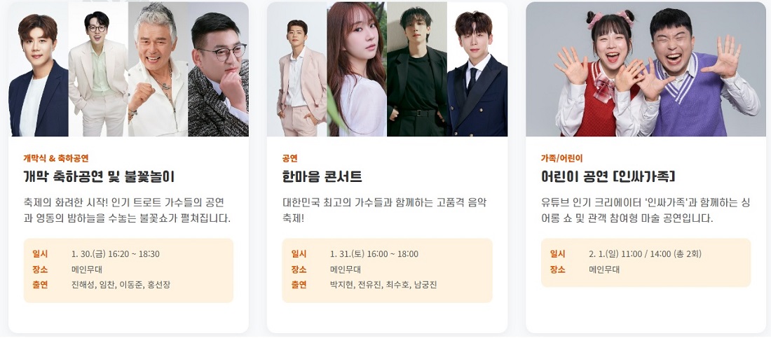 영동곶감축제 공연