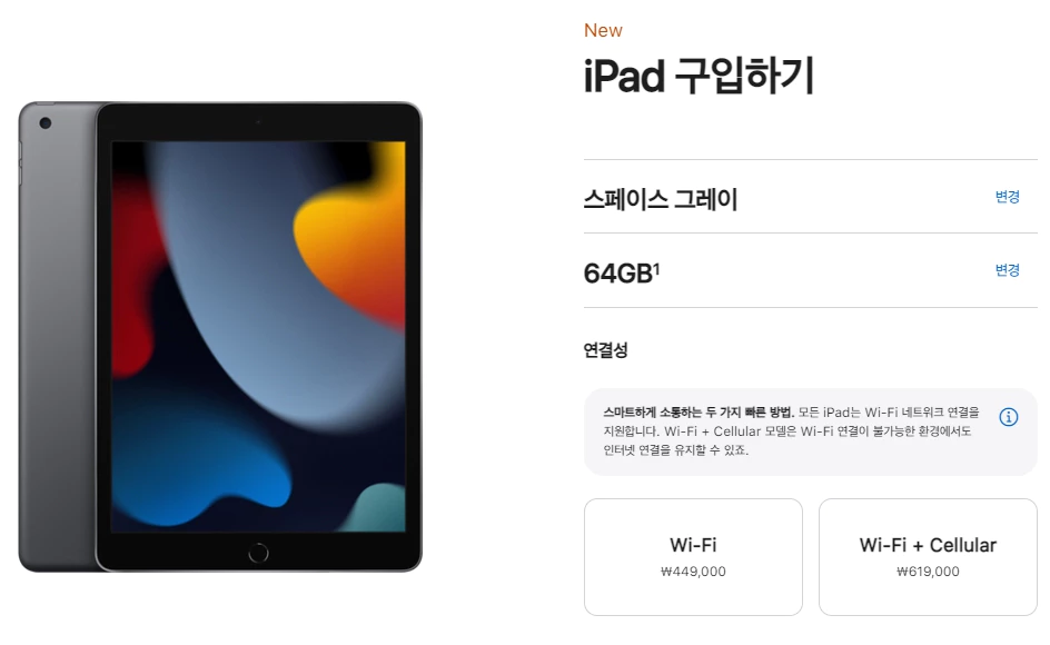 아이패드9세대 가격