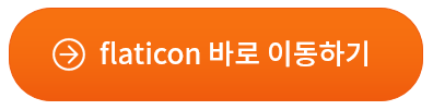 PPT 무료 아이콘 다운로드4