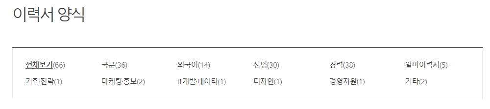 한글, 워드, 엑셀 파일 형식별로 다운로드가 가능한 화면