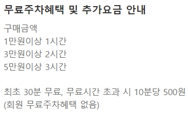 교보문고 센텀시티점 주차