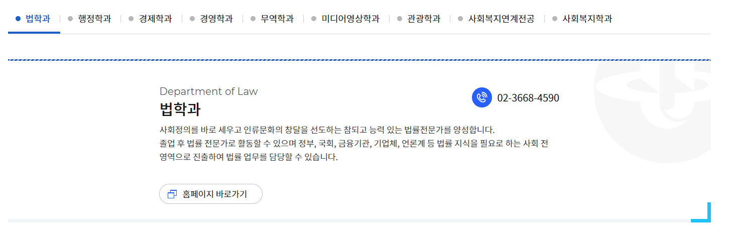 사회과학대학 중간과제물