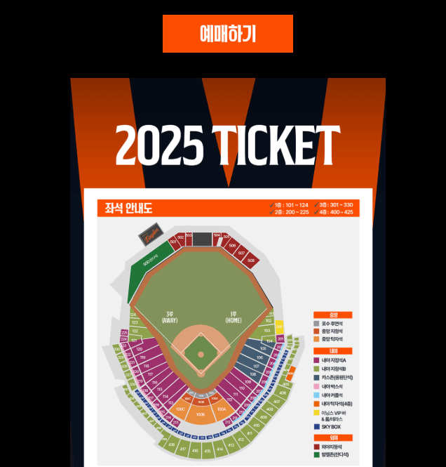 한화 이글스 경기 티켓 예매