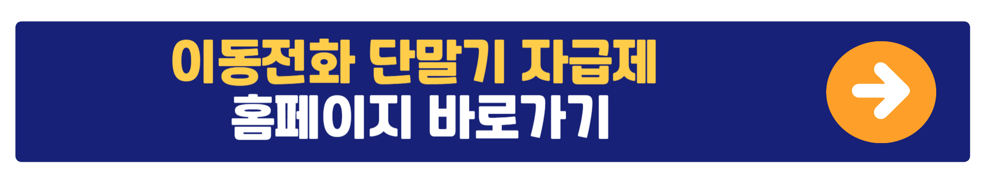 할인대상자 확인