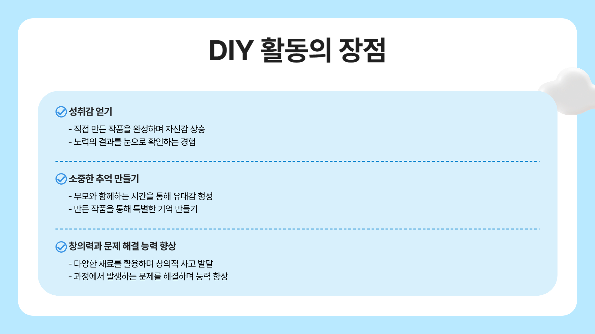 장마철 육아 꿀팁! 비 오는 날 아이들과 행복하게 보내는 방법
