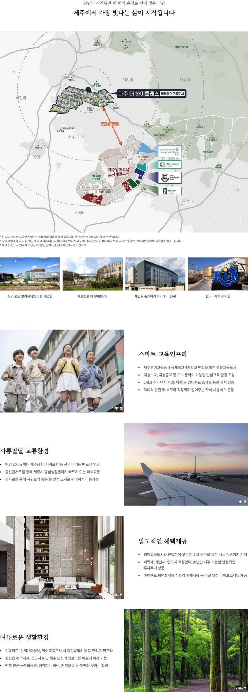 제주 아주 더 하이클래스