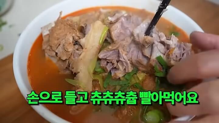 감자탕