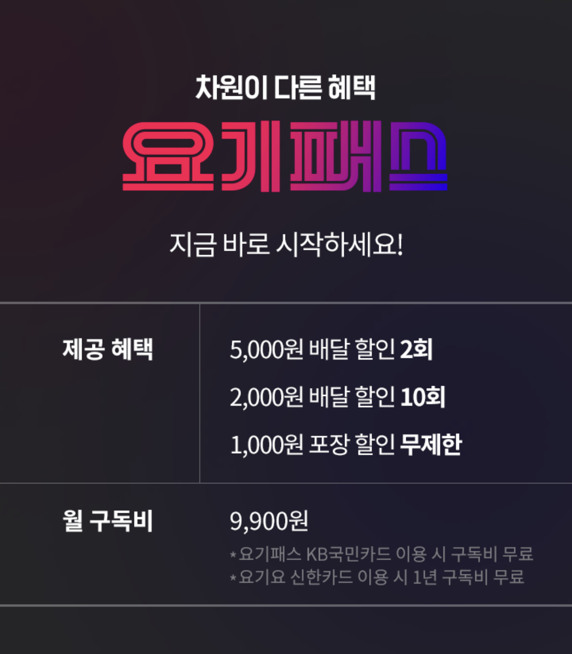요기패스