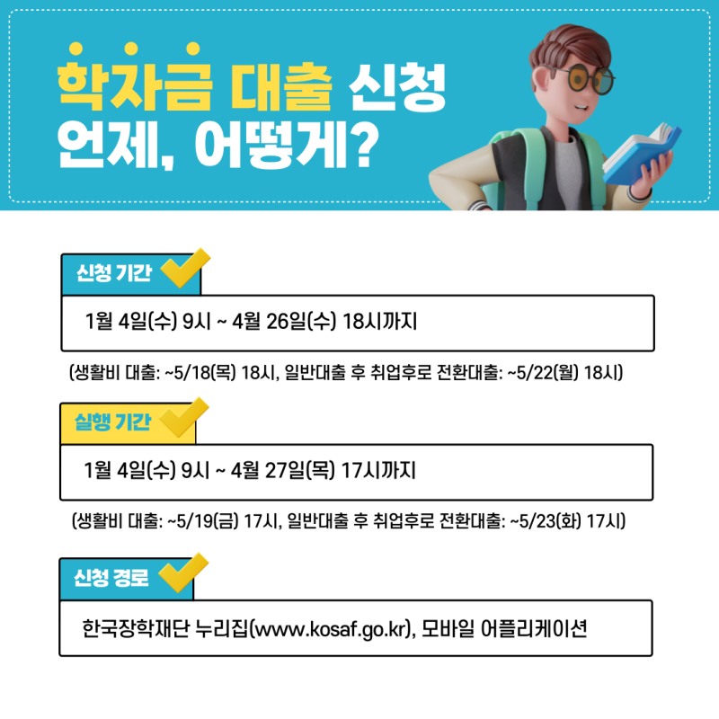 부산 학자금대출 이자지원