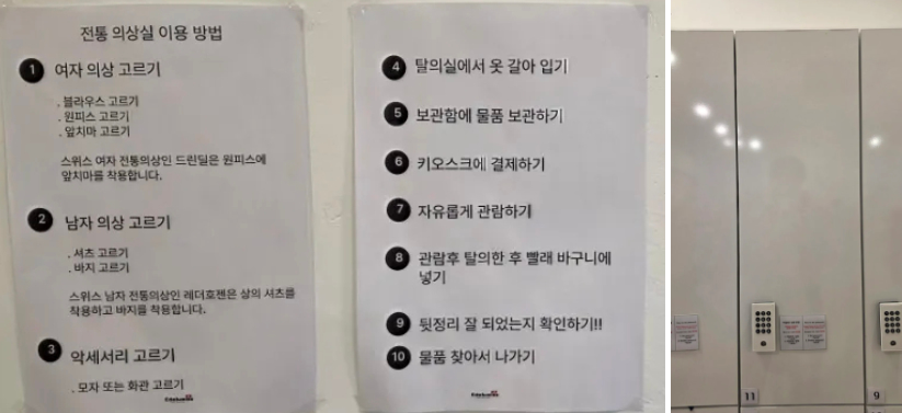 에델바이스 스위스 테마파크