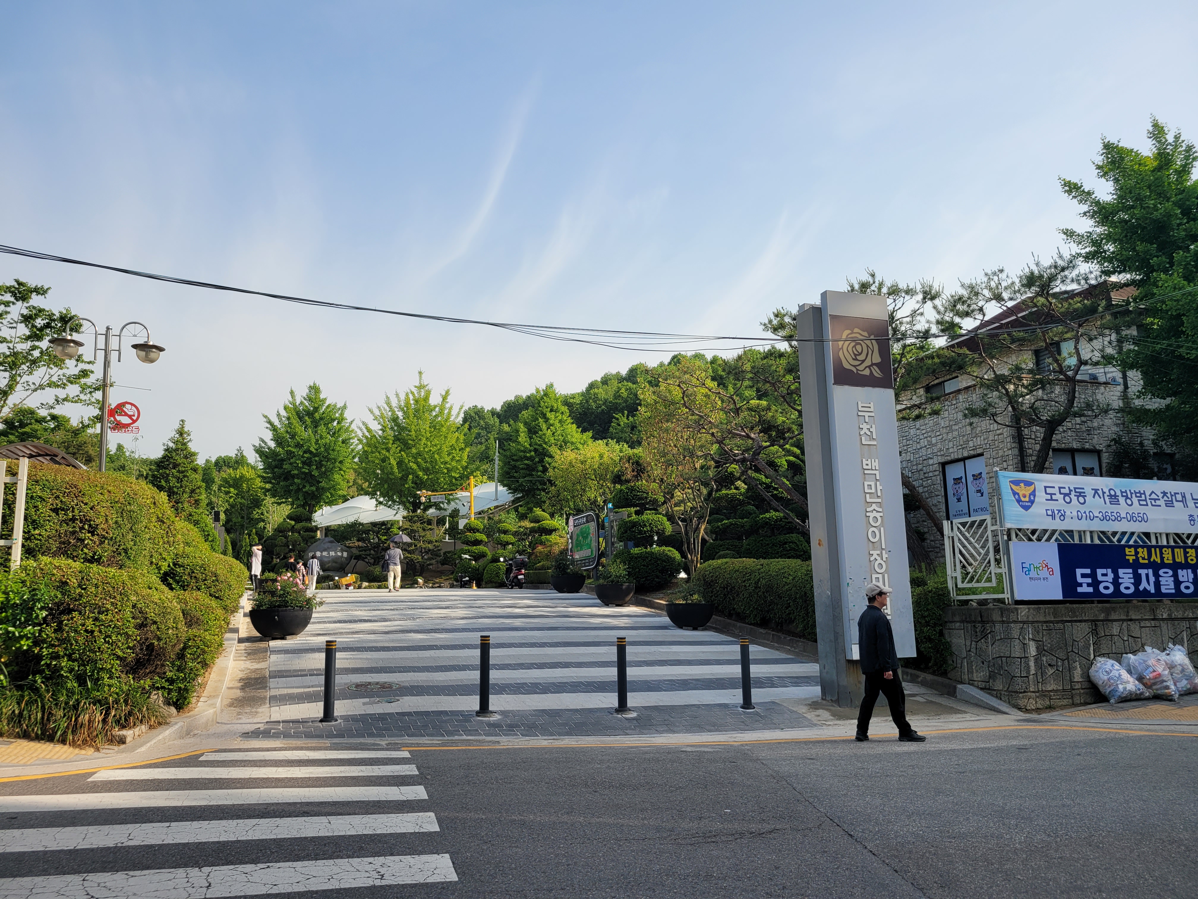 백만송이 장미원 입구입니다.