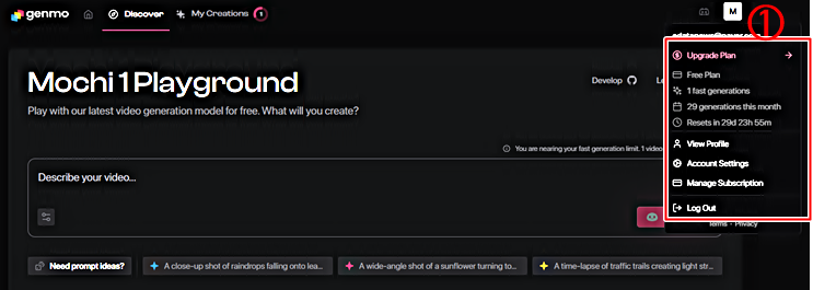 젠모 (Genmo) AI 바로가기 │로그인 │무료 사용 정보 등 확인