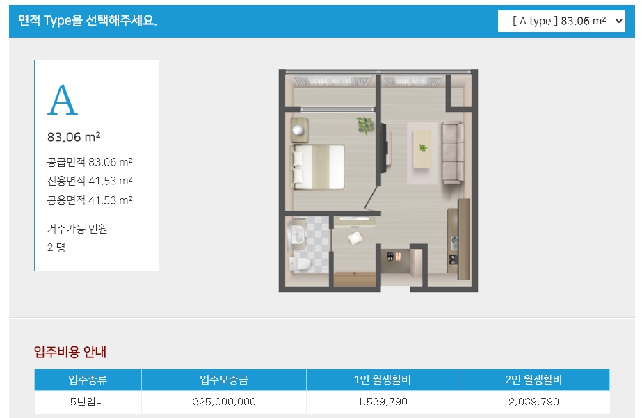 입주가격 안내