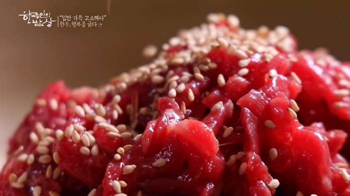 한국인의밥상-함평-육회비빔밥