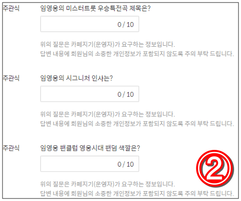 임영웅 팬클럽 가입 방법 최신 가이드 &ndash; 영웅시대 공식 가입 절차 총정리