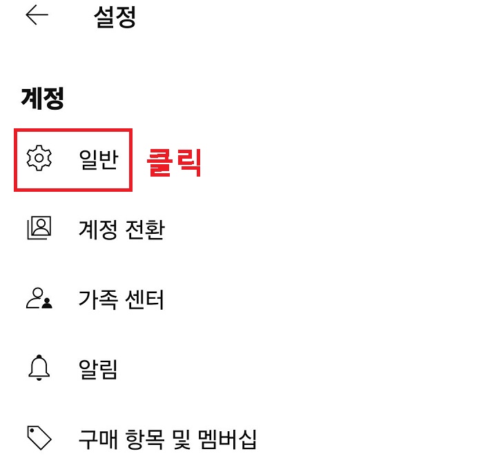 일반 메뉴 클릭함