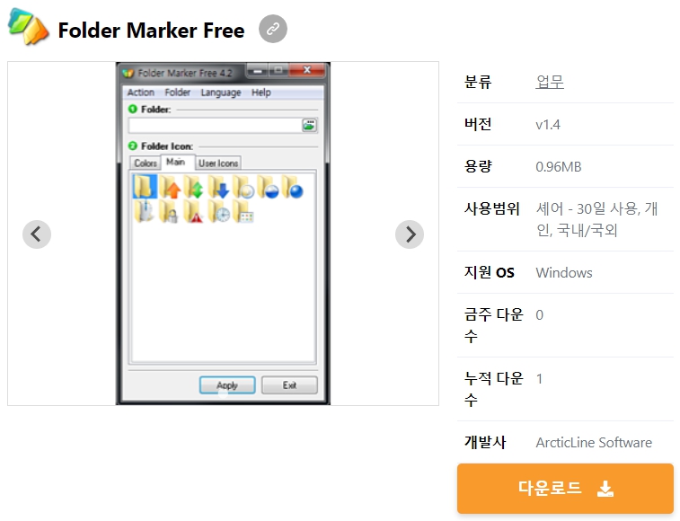 Folder-Marker-Free