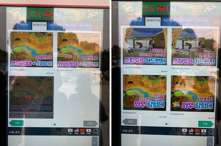 와우탐험대, 어드벤처 가격