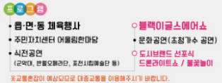 제22회 포천시민의 날 기념식 프로그램