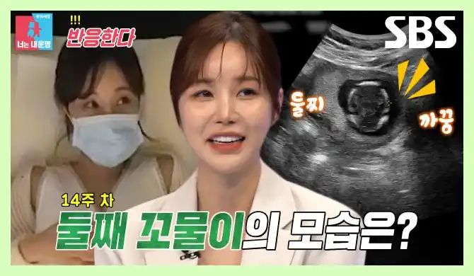 동상이몽 2 - 너는 내 운명