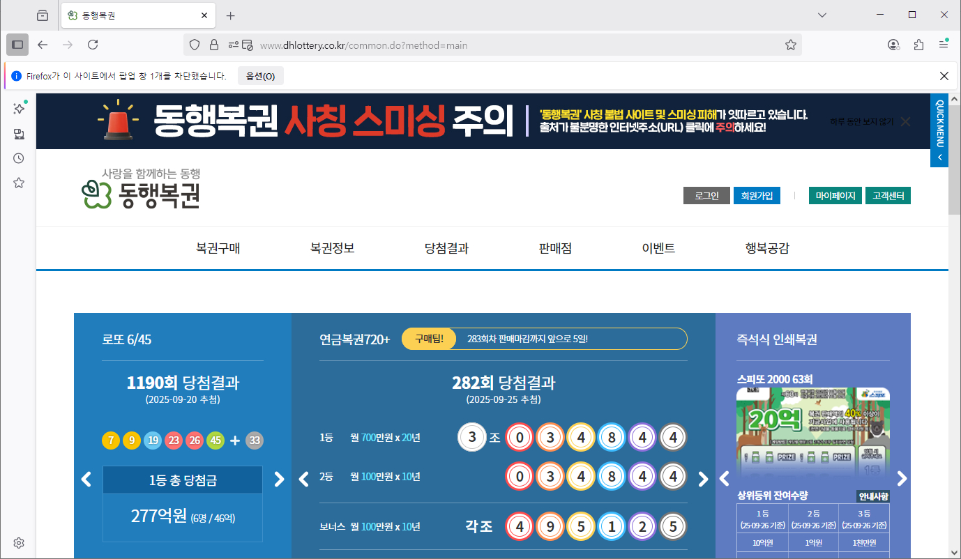 로또-홈페이지-바로가기