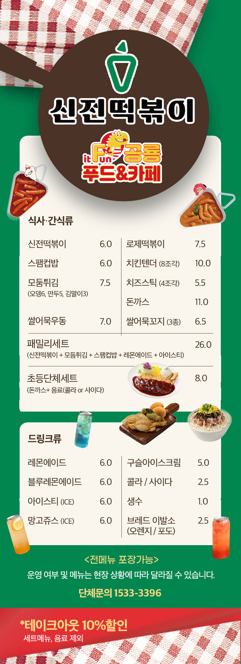 고성 공룡엑스포