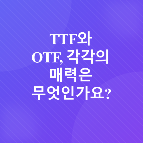 폰트 다운로드_1