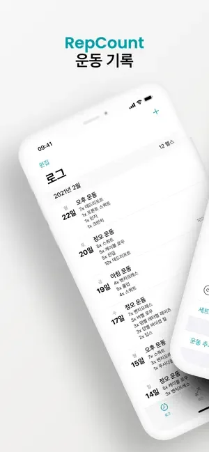 아이폰 헬스 운동 기록 어플 추천 앱스토어-8 아이폰 헬스 운동 기록 어플 추천 앱스토어-8