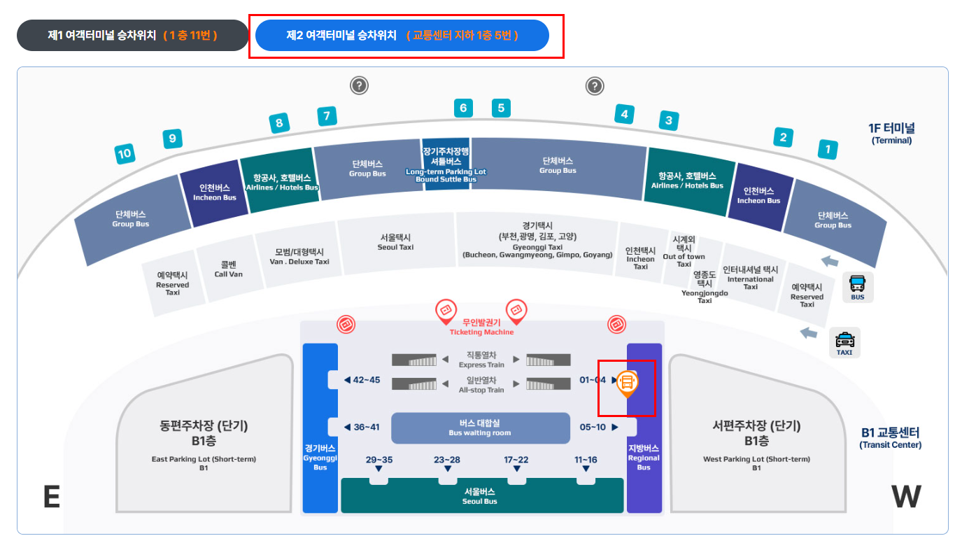북대전IC 인천공항 리무진 버스 시간표 요금 예매방법