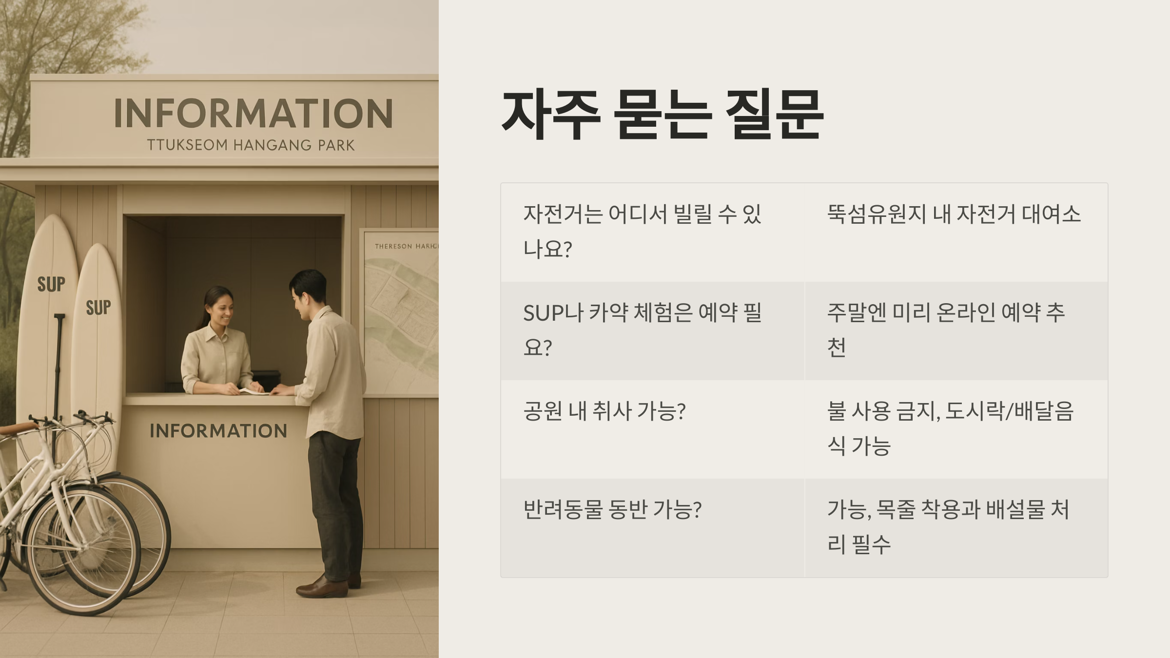 한강-뚝섬유원지-09