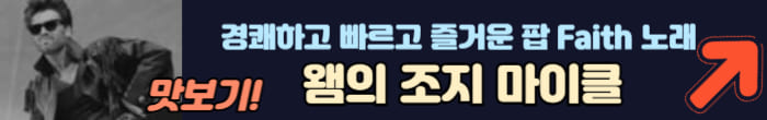 조지 마이클