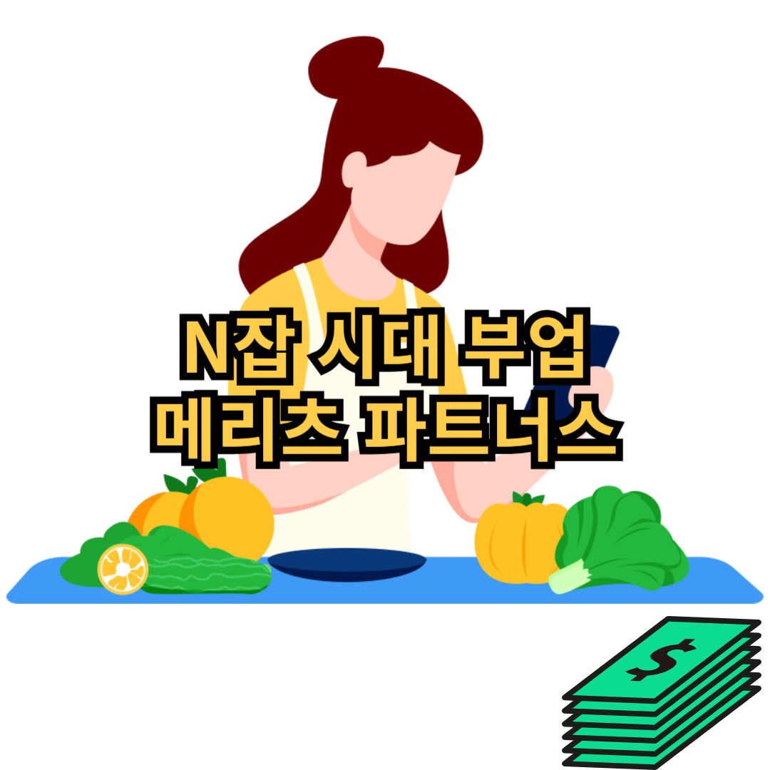 메리츠파트너스