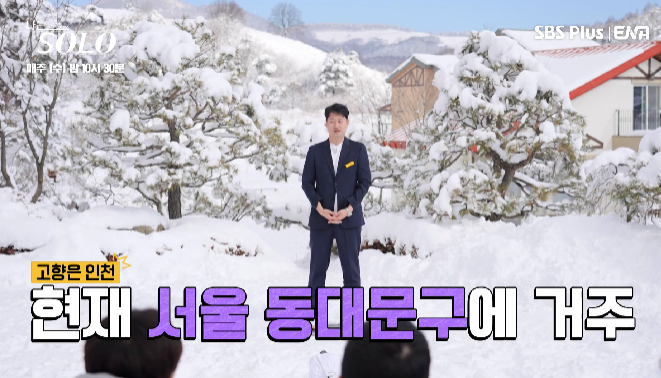 나는 솔로 14기 직업