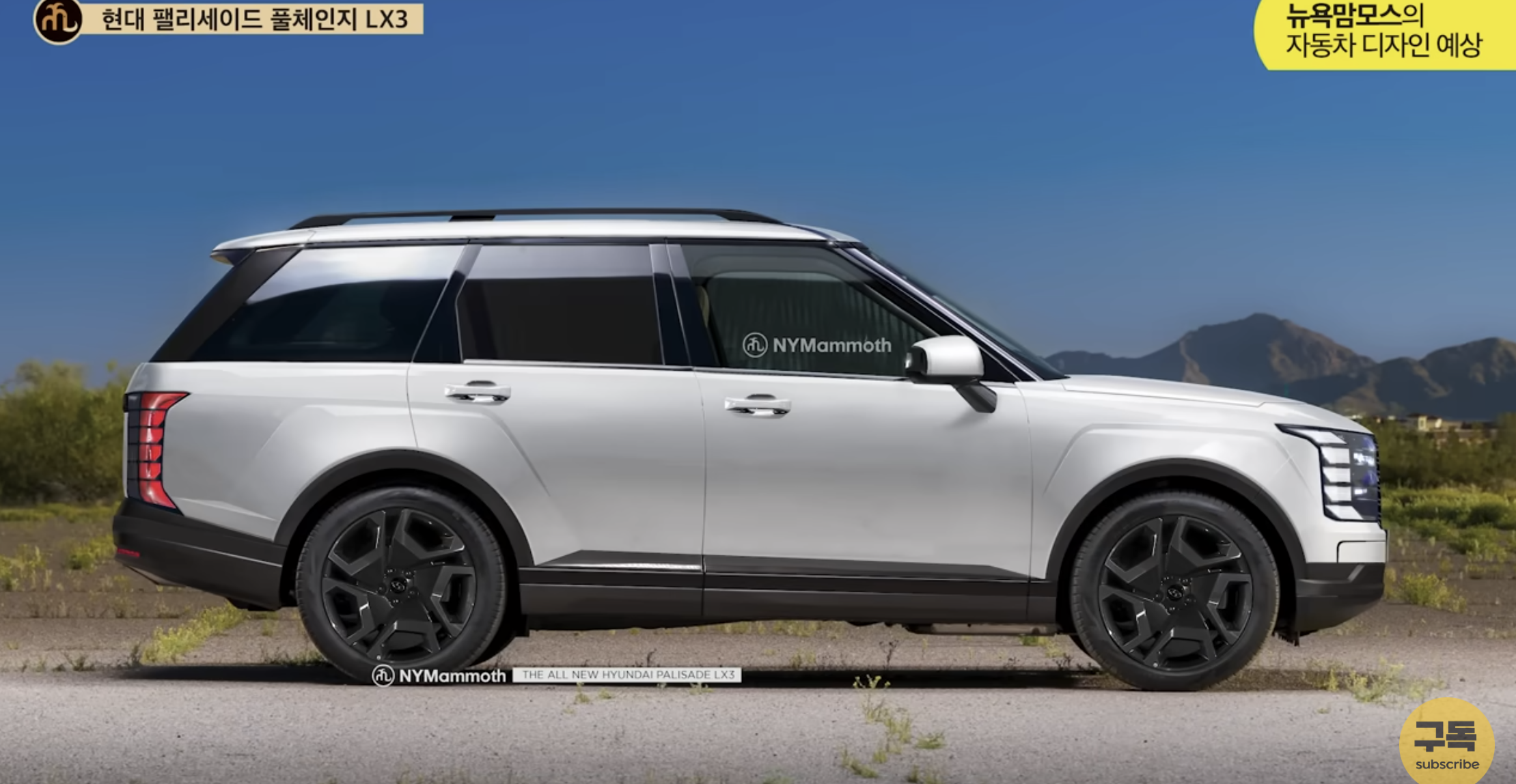 현대자동차 팰리세이드 풀체인지(LX3) 예상도