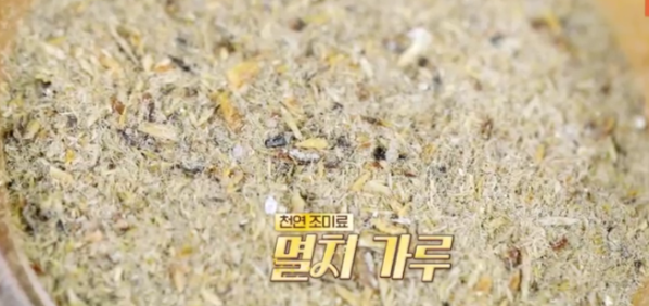 보리새우 가루, 멸치 가루 만들기