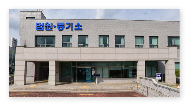 함평군등기소-이미지2