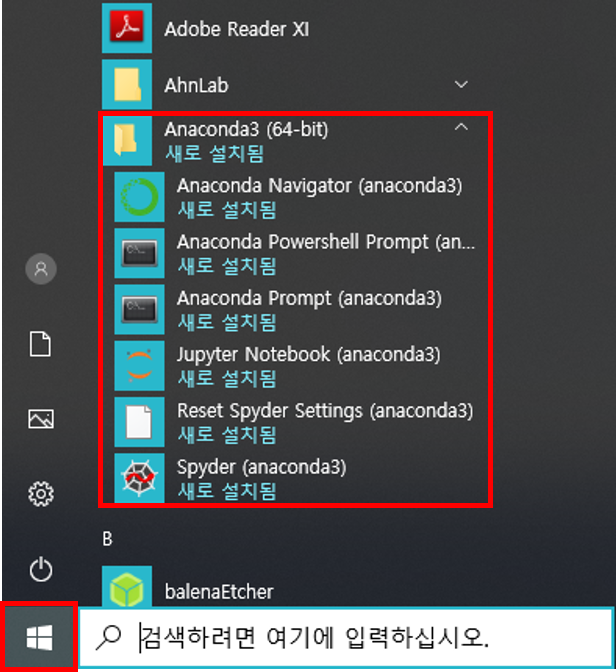 아나콘다 설치 확인 방법