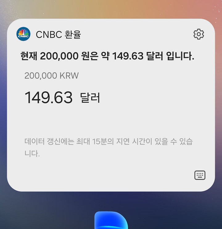 달러로 얼마인지 화면에 보여줌