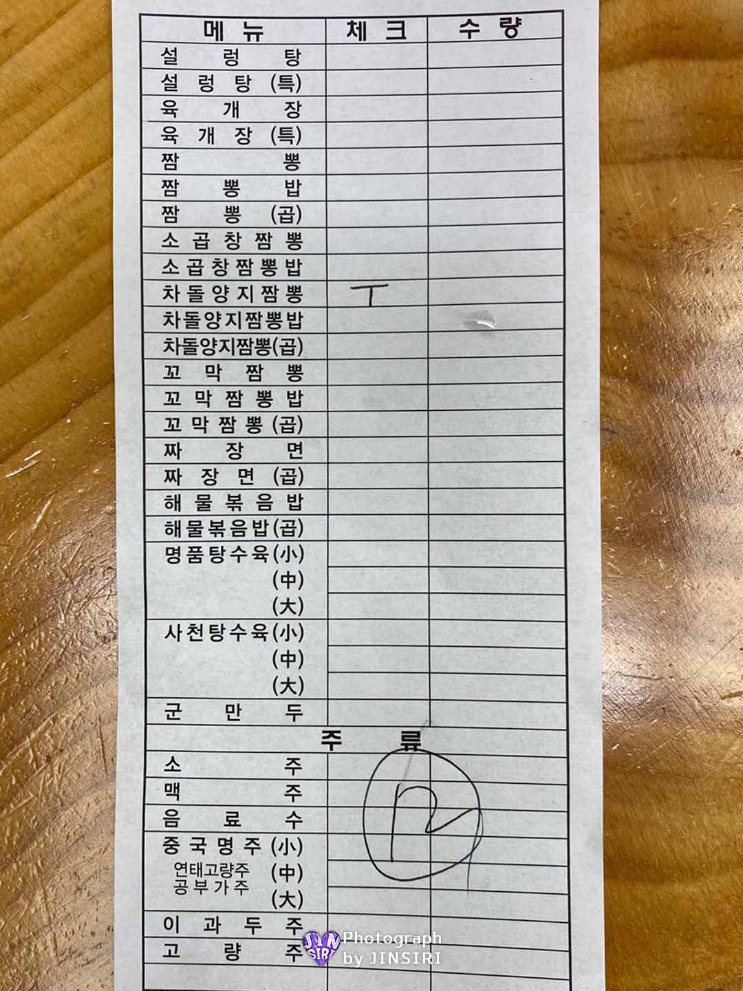 원주 남부시장 짬뽕 중식 맛집 탕수육