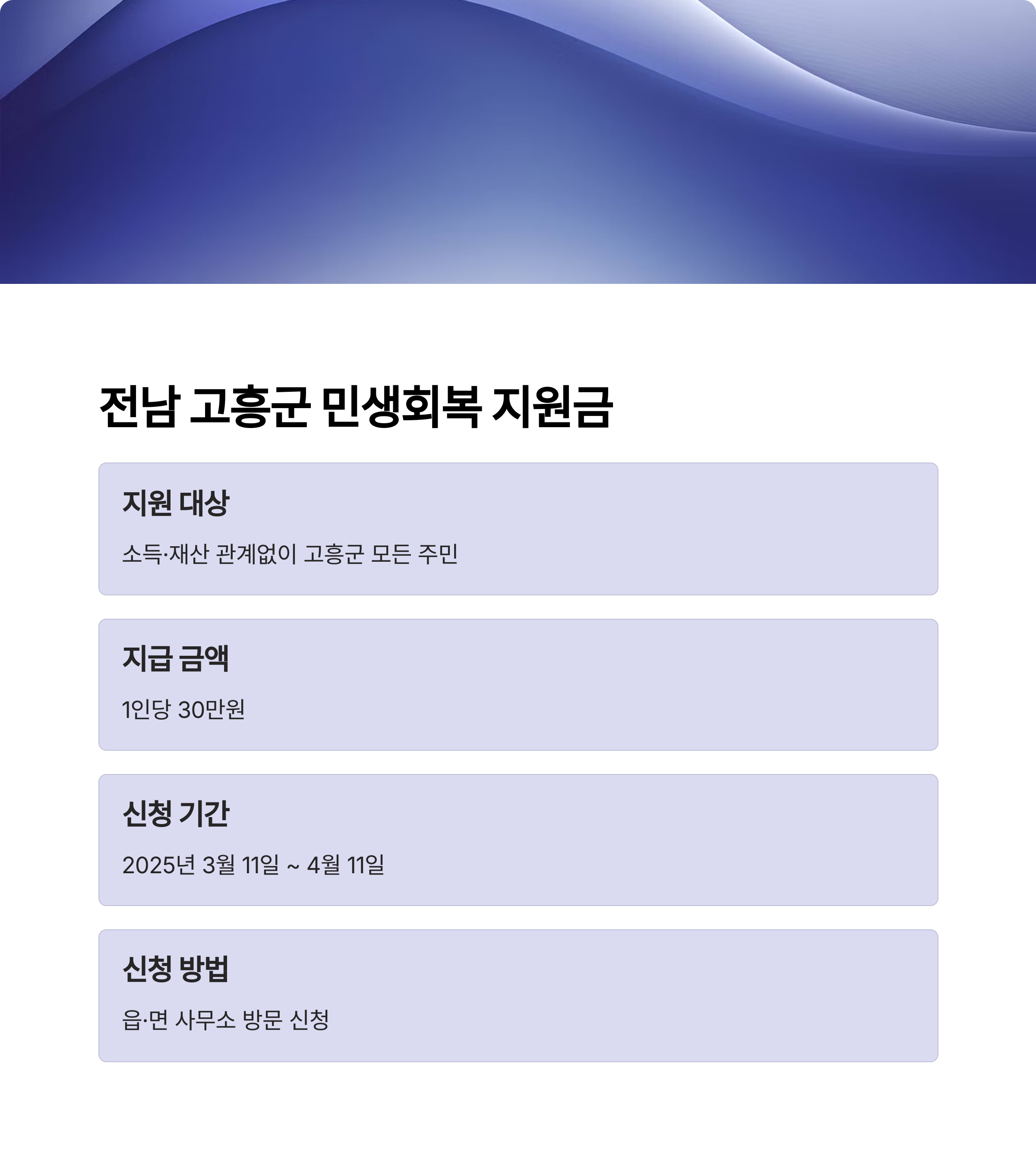 2025년 지원금 지급 소식! 지금 확인하세요