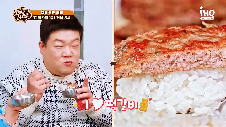 맛있는녀석들 짜글이