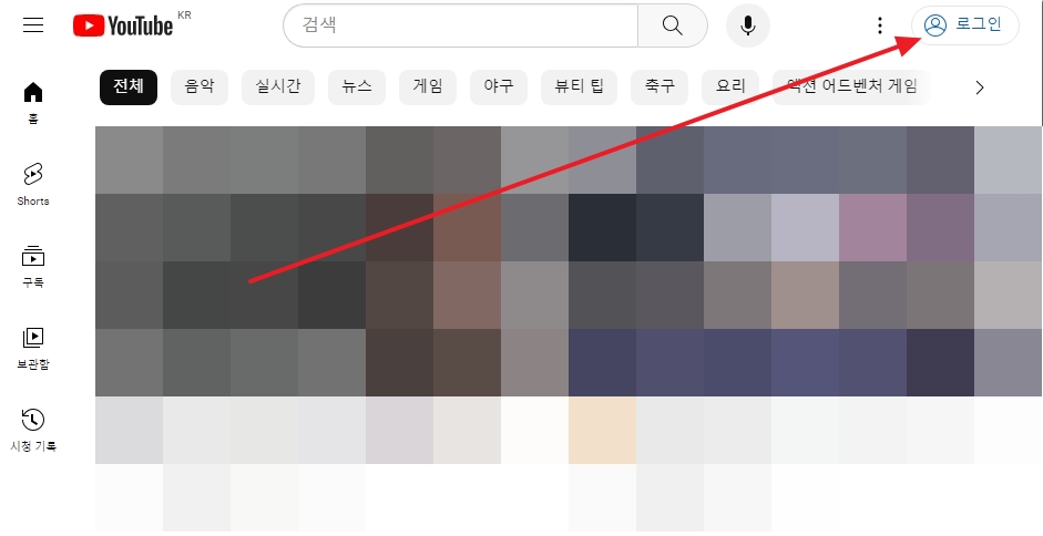 모바일 유튜브 앱에서 프로필 아이콘 터치