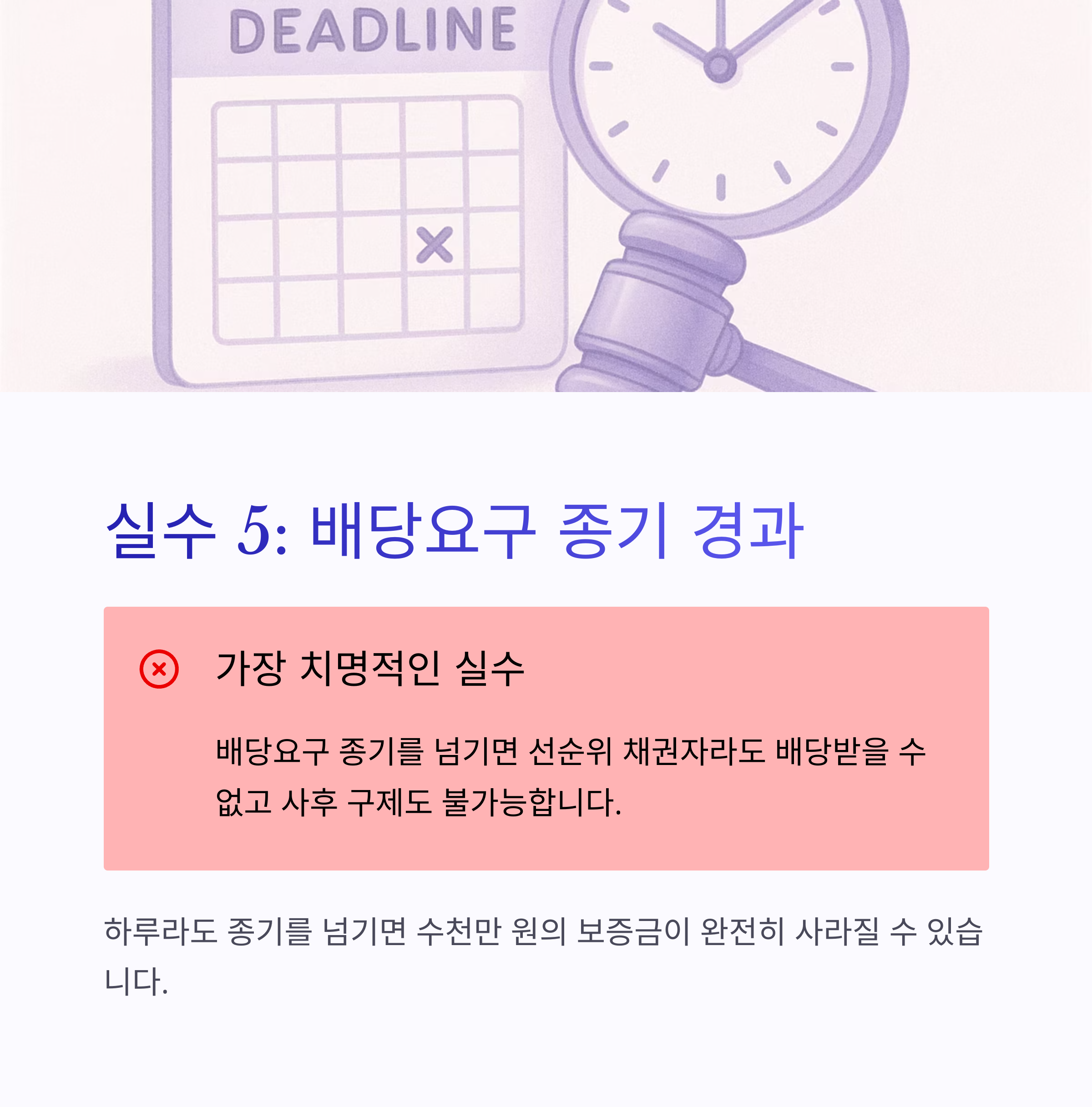 경매 임차권등기