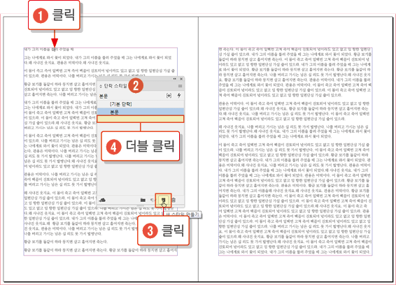 단락스타일27