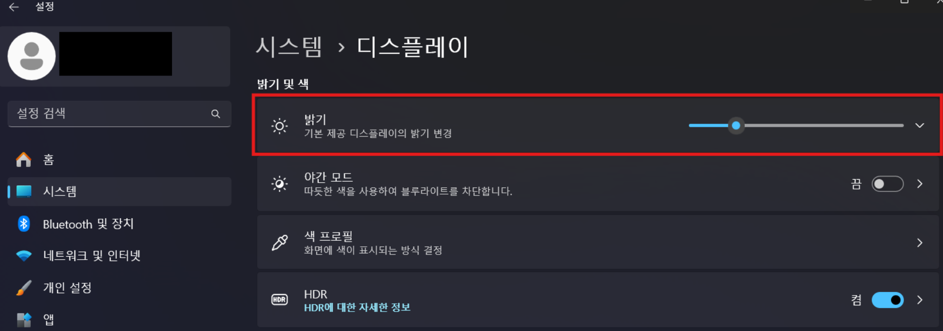 자동 밝기 조절